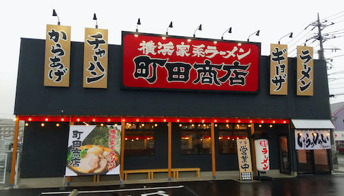 Exterior view of Machidashoten in Japan